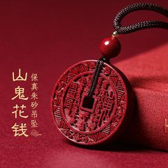 Purity Vermilion Zhu Sha Mountain Ghost Money Pendant Necklace for Men and Women, Life-Path Year Bagua Pendant, Taoist Vermilion Keychain Ornament