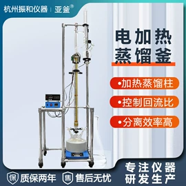 反应釜;恒温试验设备;蒸馏设备