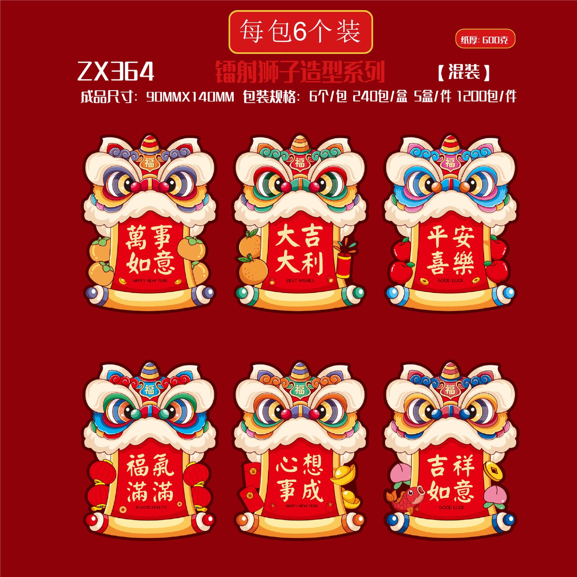 【ZX364】라이온 6팩