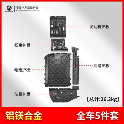 26 Models of Byd Sea Lion Underbody protection plate/engine baffle - complete-5-piece-car-set-25mm-5052-aluminum-magnesium-alloy-includes-stainless-steel-screws-byd-hiace-05-hybrid-2026-model-305km-range
