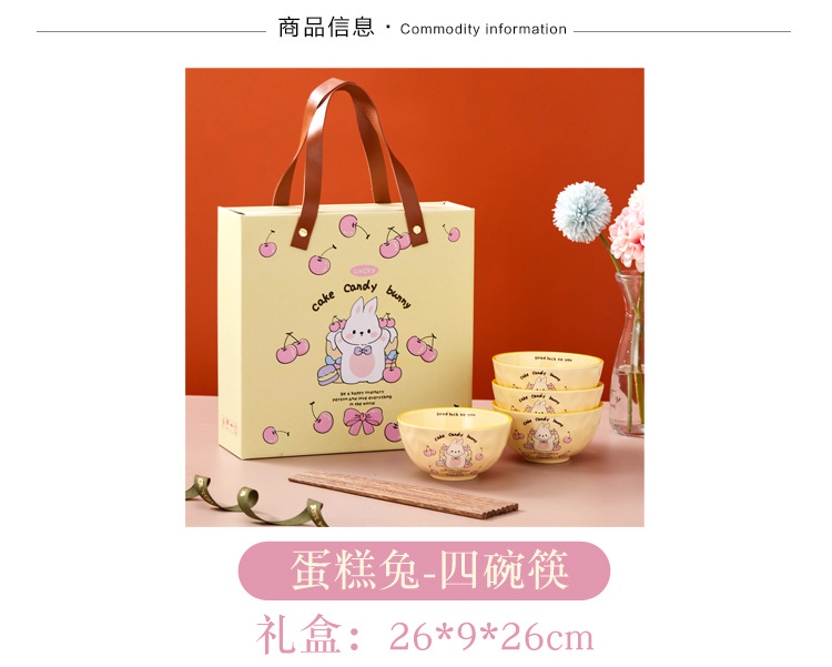 樱桃兔四碗筷_02.jpg