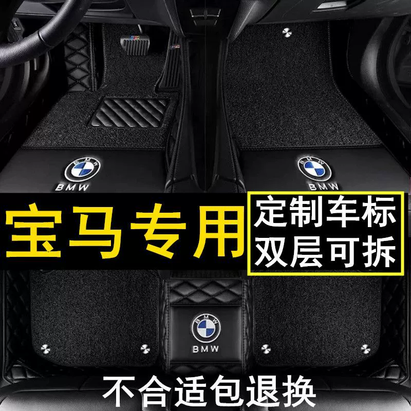 Подходит для BMW 5 серии 530Li 525Li 320Li 740Li X1 X3 X5 окружающие автомобильные коврики