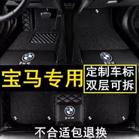 Подходит для BMW 5 серии 530Li 525Li 320Li 740Li X1 X3 X5 окружающие автомобильные коврики
