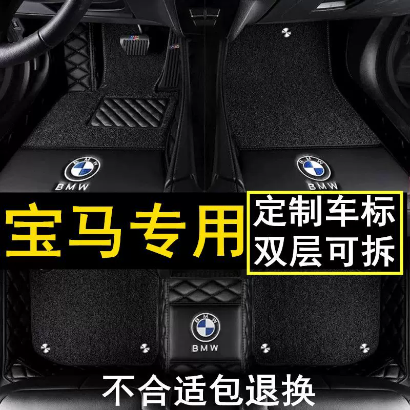 Подходит для BMW 5 серии 530Li 525Li 320Li 740Li X1 X3 X5 окружающие автомобильные коврики