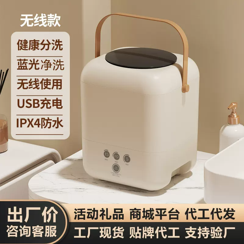 迷你洗衣机内衣内裤清洗机小型便携充电洗衣杯清洁机工厂批发礼品