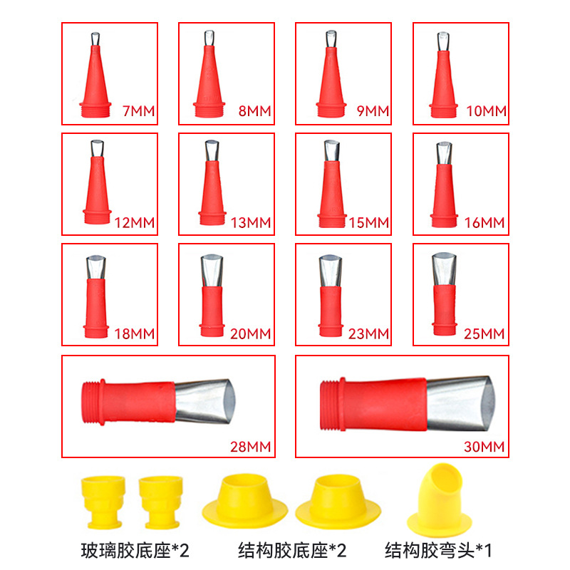 구조용 접착제 노즐 완제품 세트