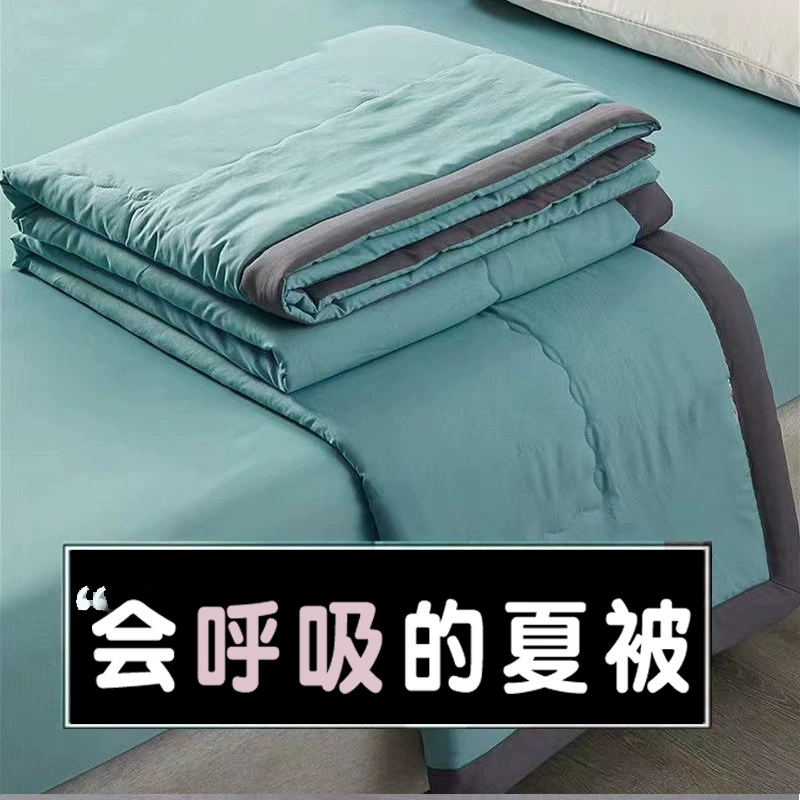 Летнее холодное одеяло тонкое стеганое одеяло