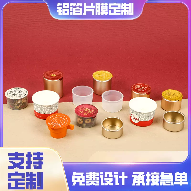 铝箔封口膜易撕定制多色印刷防潮热封膜食品级包装膜小罐茶片膜