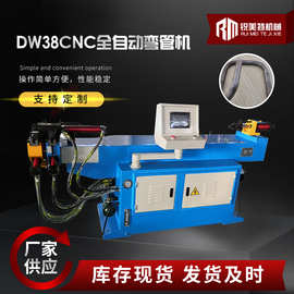 弯管机DW38CNC全自动液压单头弯管机三维数控机械全自动弯管机