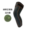 [绑带艾草款（活力橙）]