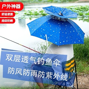 Double-Layer Windproof Fishing Umbrella Hat, Head-Mounted Umbrella, Sun Protection, Foldableing Umbrella Hat, Fishing Hat Without Sunshade