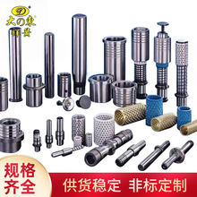 滚珠导柱 导套 高精密模胚首用产品 模具标准件紧固件