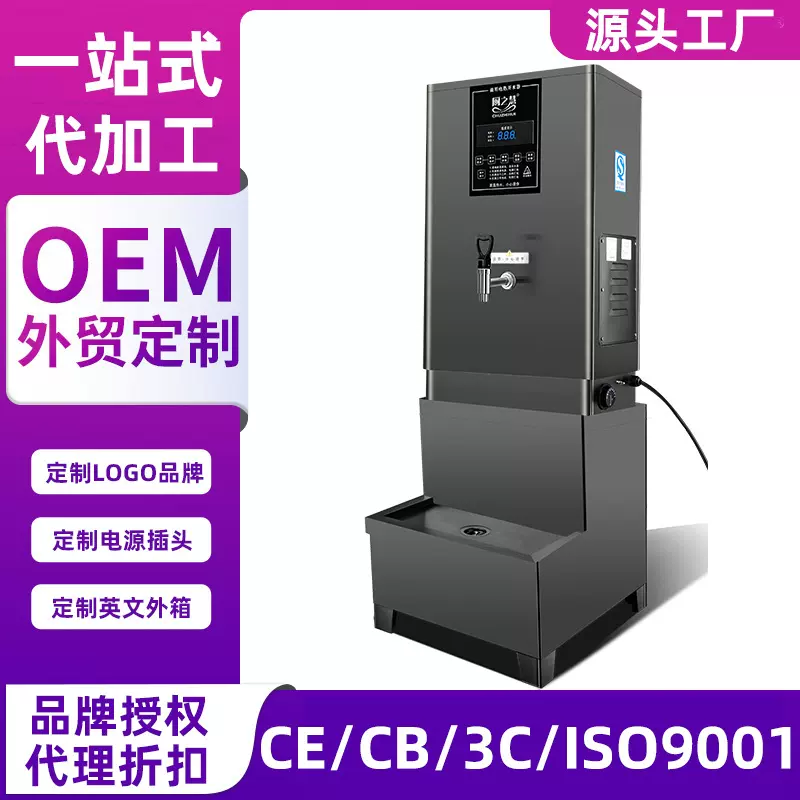 开水器商用开水机全自动电热水器工厂烧水机酒店饮水器学校饮水机