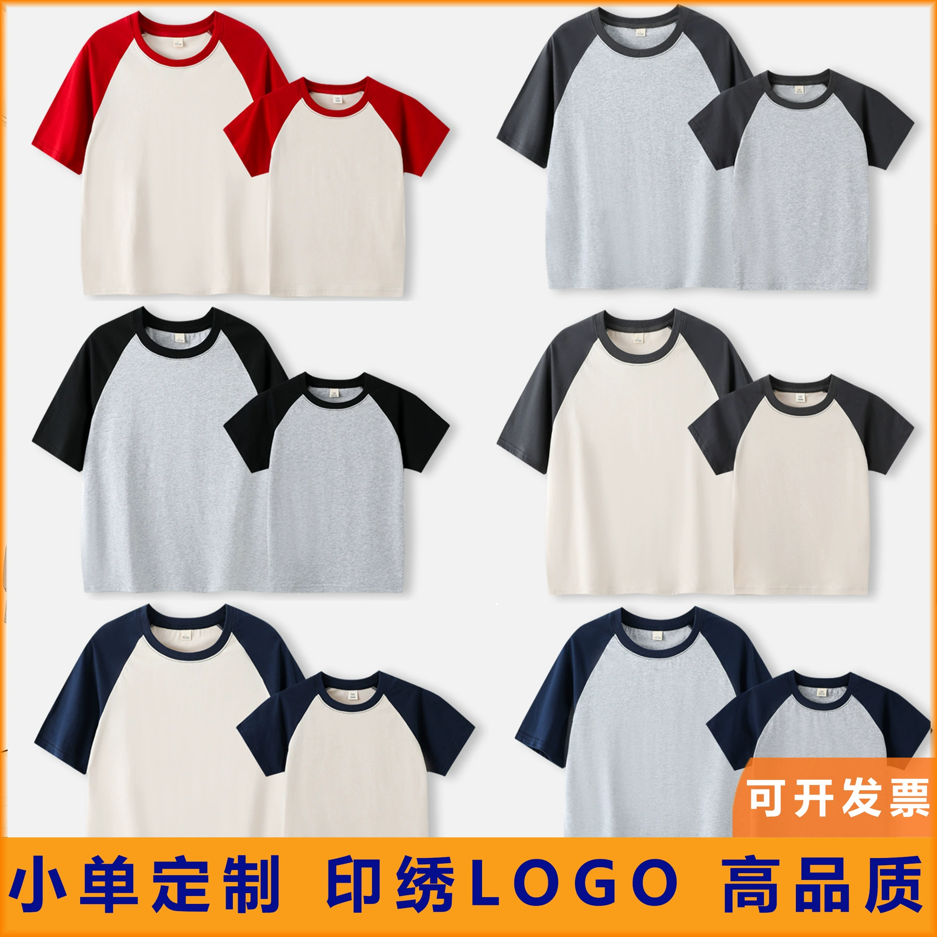 Модная футболка из чистого хлопка с круглым вырезом, семейная одежда, индивидуальная пара, реглан с короткими рукавами, креативная теплопередача, рекламная командная форма для мероприятий