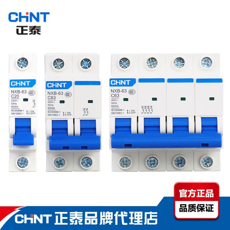厂家直销正泰昆仑DZ47升级版空气开关交流接触器NXB-63 1P2P3P4P