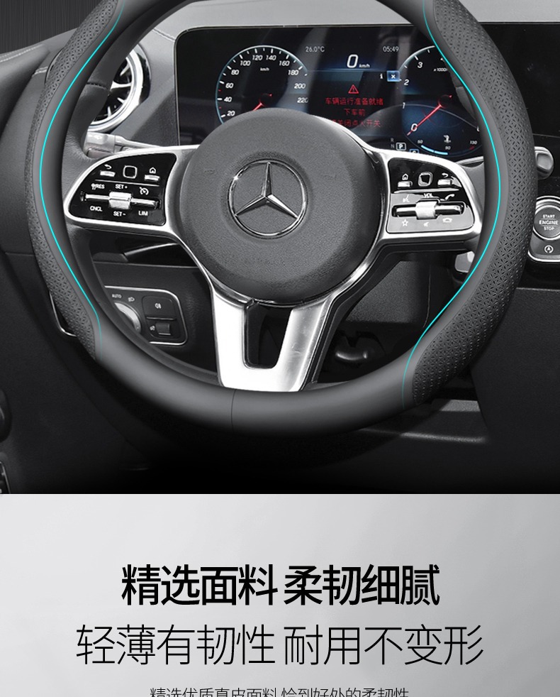 Mercedes-Benz turning steering wheel cover C200C260L E260E300L GLA200 GLC260 GLE350 handle cover