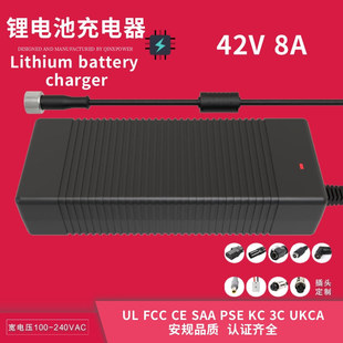 42V charger 336W high power power 42V8A charger lithium battery North America UL FCC certification
