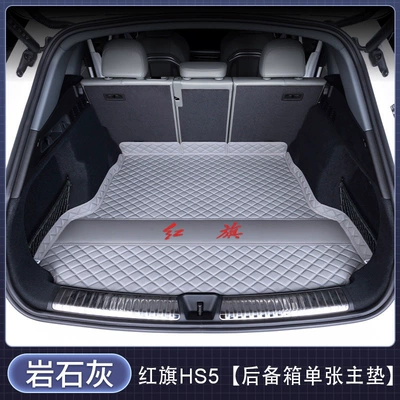 Trunk Mat – thickened and wear-resistant - single-main-mat-rock-gray-car-logo-version-hongqi-hs52027-2027-model-with-audio-on-the-right-side