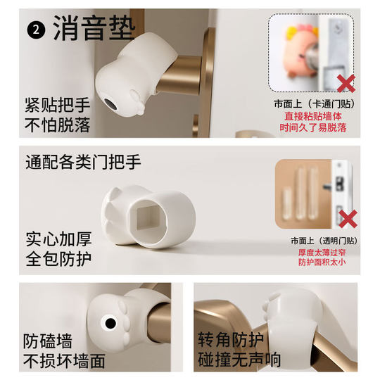 Children's Silicone Door Handle Anti-collision Pad Anti-static Baby's Door Mute Door Mat Three-piece Door Handle Protective Cover