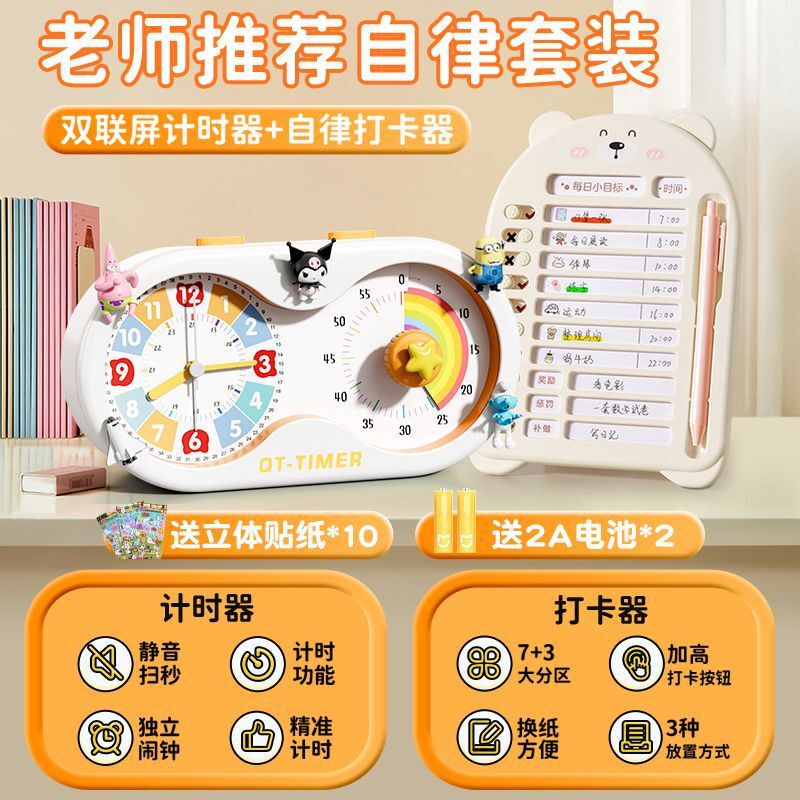 可视化计时器学生学习新款儿童写作业自律神器静音闹钟时间管理器|undefined