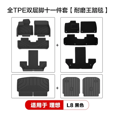 Modelə uyğun ayaqaltı — Environmentally Friendly Tpe Car Floor - ideal-l8-black-double-layer-11-piece-set-menis-blanket