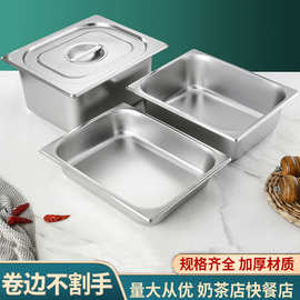 不锈钢份数盆长方形商用自助餐炉盆保温台盘食堂盛菜盆果酱小料盒