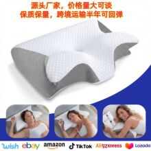 跨境爆款蝶形记忆棉枕头护颈椎慢回弹透气睡眠枕芯家用零压支撑枕