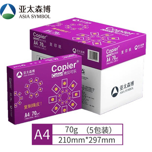 �S�۳ȿ�ؐ�ɘ� 70g 80g-A4/A3/B5/B4��ӡ����ӡ��500��/�����l