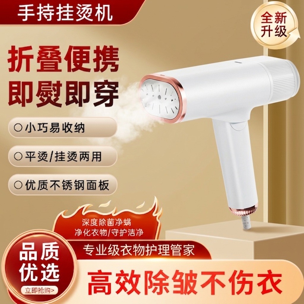 家用手持折叠挂烫机1000W大功率除皱便携蒸汽电熨斗现货批发跨境