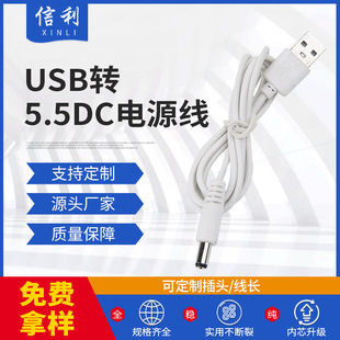 �A�^�~о�����z�Դ�� ̨������Դ������̖usb�D5.5dc�^�Դ��