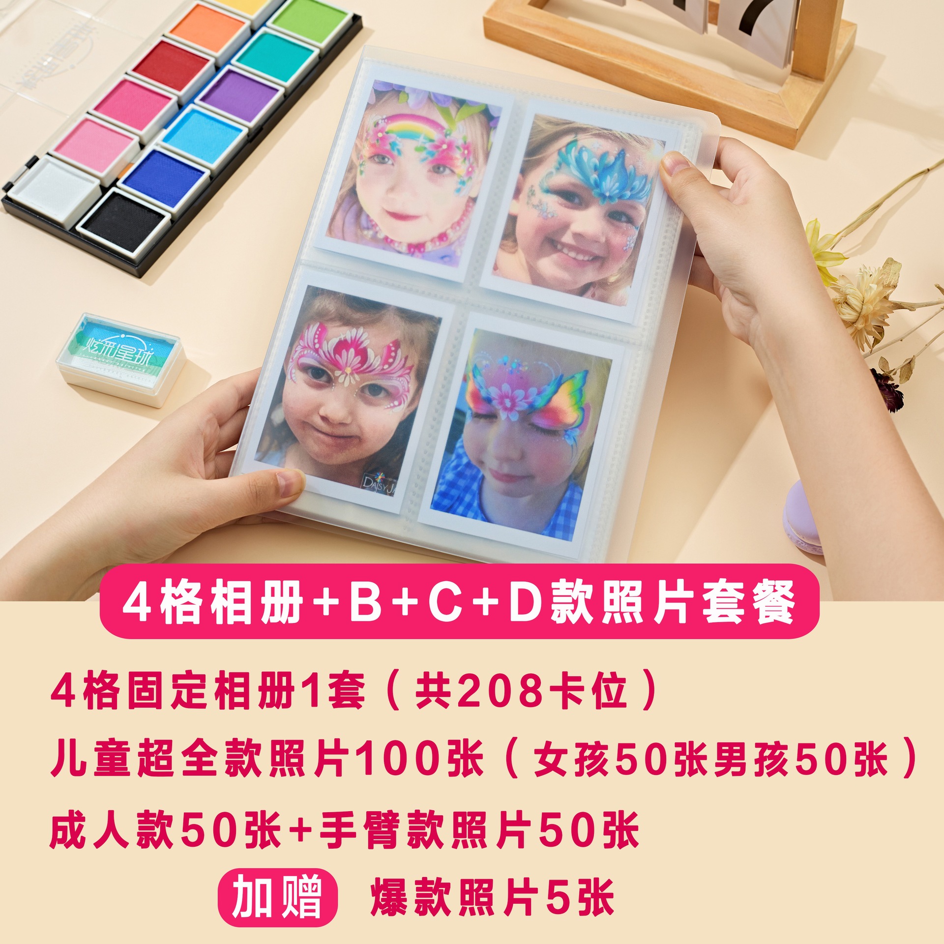 ◑ ❁ BCD-어린이 풀 + 성인 팔 200 사진 4 프레임 사진 앨범 ❁ ◑