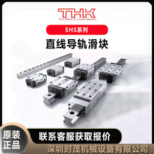 THK直线导轨SHS15V1UU+460LP滑块SHS35C1UU+600L原装