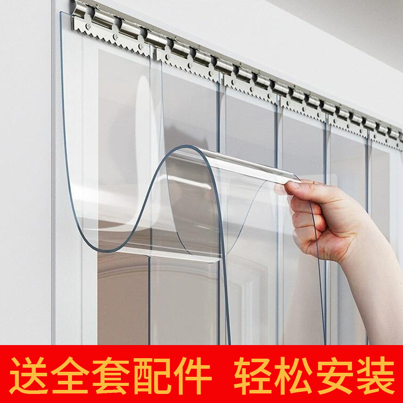 Summer Air-Conditioned Door Curtain Commercial Pvc Transparent Windproof Partition Curtain Shop Blocking Partition Plastic Anti-Mosquito Curtain Home