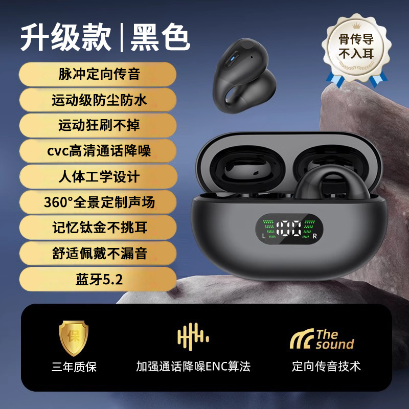 华办适用小米OPPO苹果适配蓝牙耳机真无线气骨传导开放夹耳式跑步|undefined