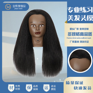 Mannequin Head for Braiding Practice, Black-Faced Wig, African Face Shape, Wholesale Hairdressing Mannequin Head Model