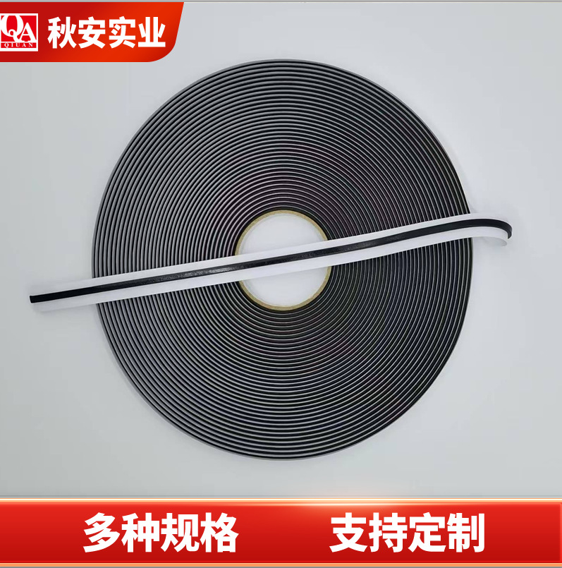 电子元器件音响喇叭扬声器家电丁基密封防水防潮软胶条  密封胶泥