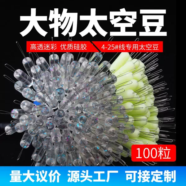 Waili Fishing Gear 71 Large Space Beans High Concentric 100 Bulk High Permeable Crystal Beans Special Beans for Large Giant Beans
