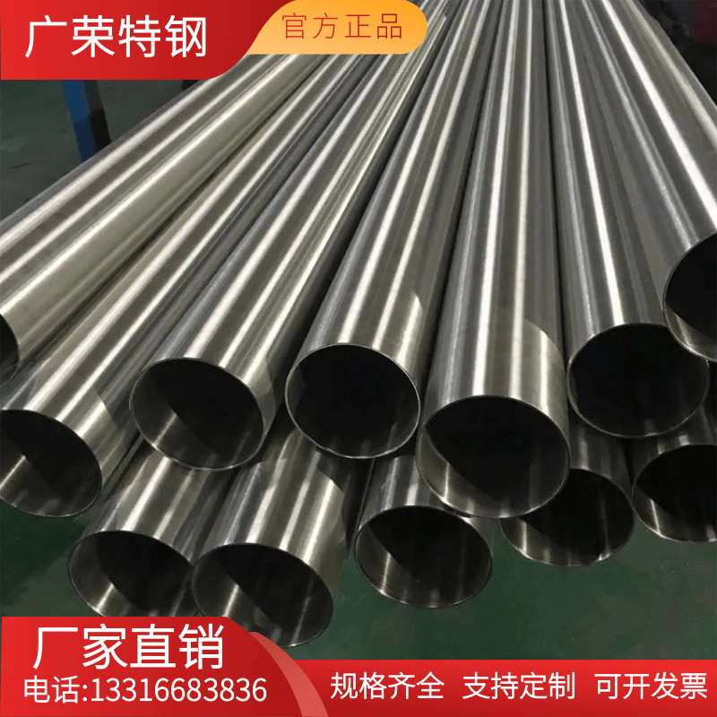 供应0CR17NI4CU4NB不锈钢管 钢管 管材 无缝钢 切割零售 规格齐全