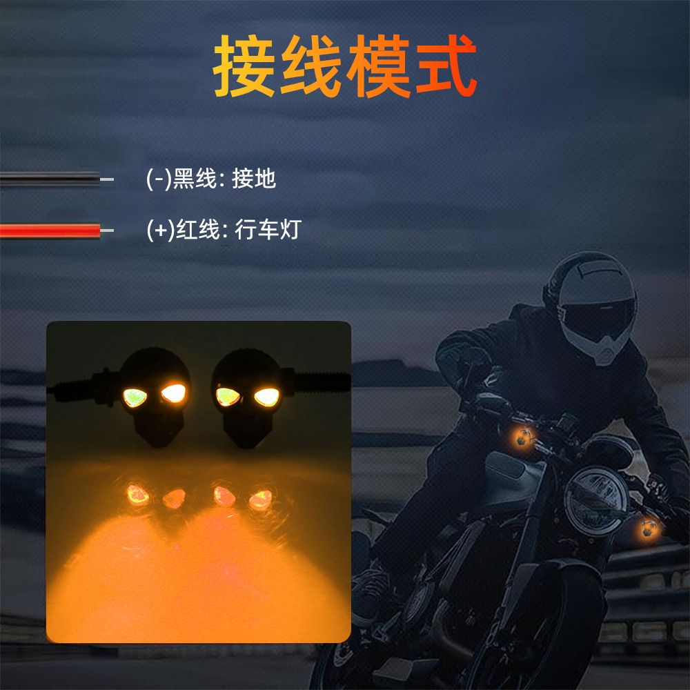 12V bright mini skull motorcycle eagle eye spotlight turn signal LED modified car light motorcycle auxiliary light