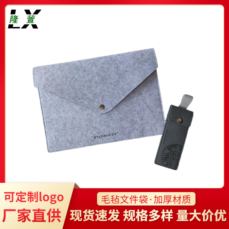 毛毡文件包厂家现货A4文件袋商务办公毛毡文件包资料档案袋文件袋