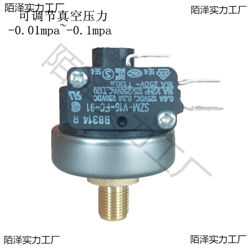 真空压力开关负压常开常闭气动负压开关可调试真空泵负压控制开关