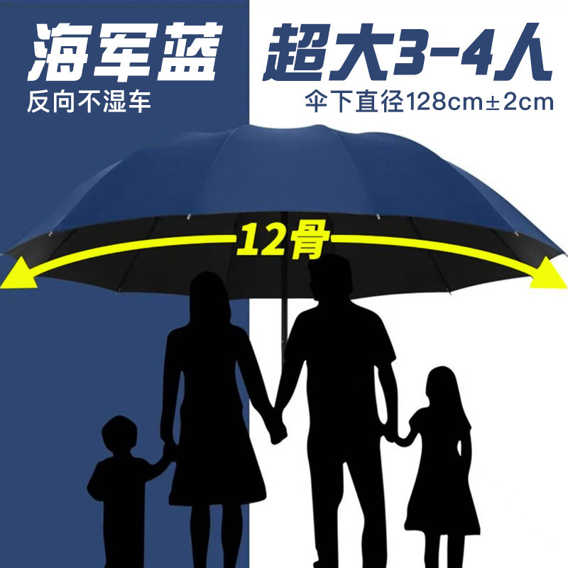 雨伞折叠伞高级感伞折叠自动伞大雨伞男士伞超大广告伞遮阳伞|undefined