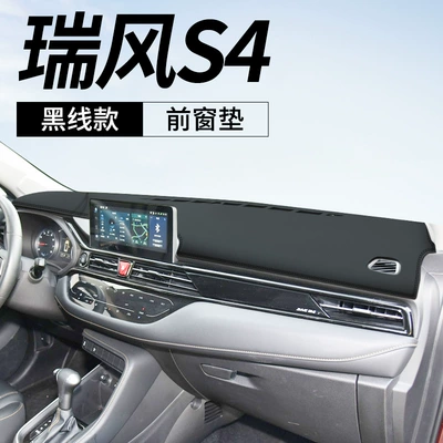 Refine M3 Dashboard Light-Proof Mat: Günəş əleyhinə siperlik - ruifeng-s4-leather-black-line-front-window-mat-no-specifications