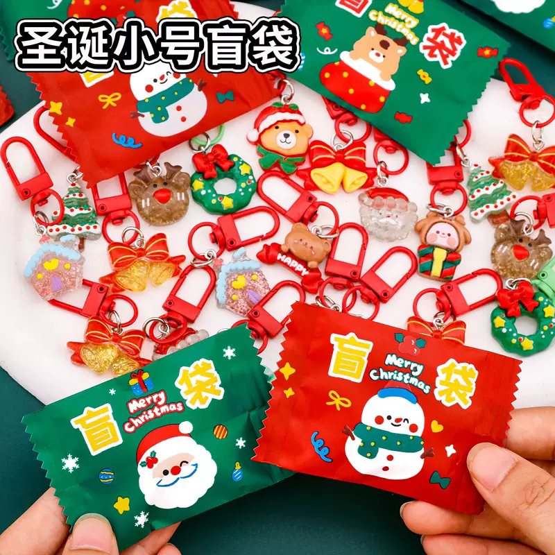 Keychain, small pendant, award for elementary school students, stationery, Birthday gift