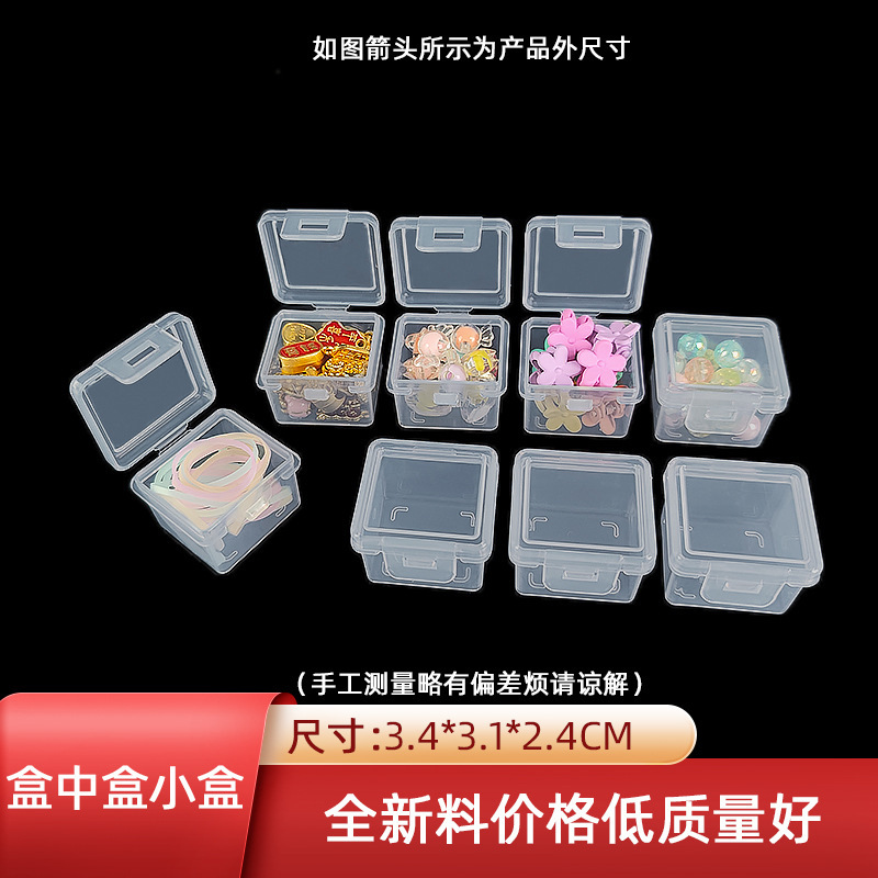 Box in box small box square with lid transparent plastic box jewelry beads sequins finishing box portable pp box