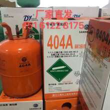 制冷剂r404A  巨化9.5KG 空调制冷 冷库雪种 氟利昂R404A冷库厂家