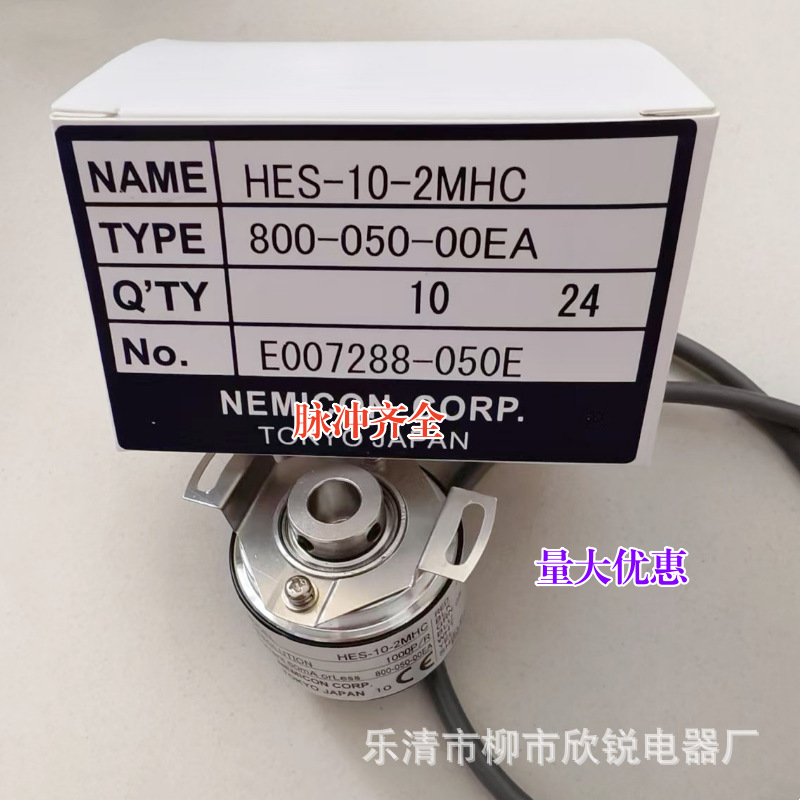 全新 旋转编码器 HES-06-2MHT -01-036-10-1024-20-2048 半空心轴