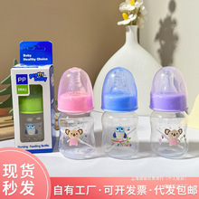 婴儿60mL迷你塑料PP奶瓶宝宝防呛耐摔小奶瓶母婴用品厂家跨境批发