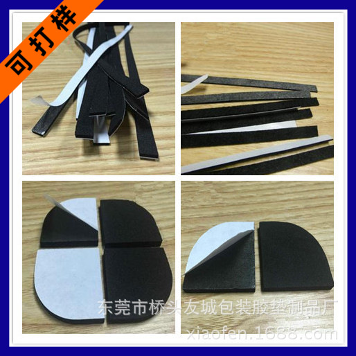 现货EVA泡棉防尘密封条 家具防滑脚垫 自粘泡棉胶条 可打样