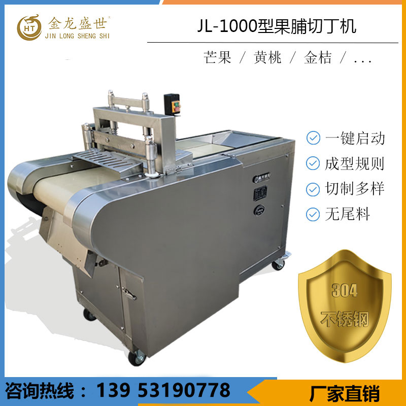 碱水面包切丁机 切面包丁机 吐司面包切丁机 法棍面包切片机